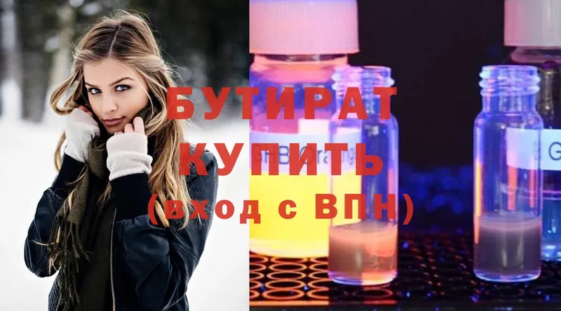 наркотики  Козельск  БУТИРАТ 1.4BDO 