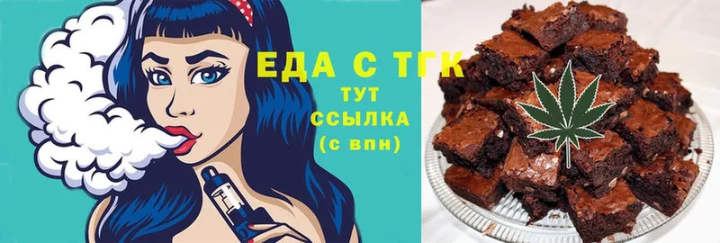 Еда ТГК марихуана Козельск