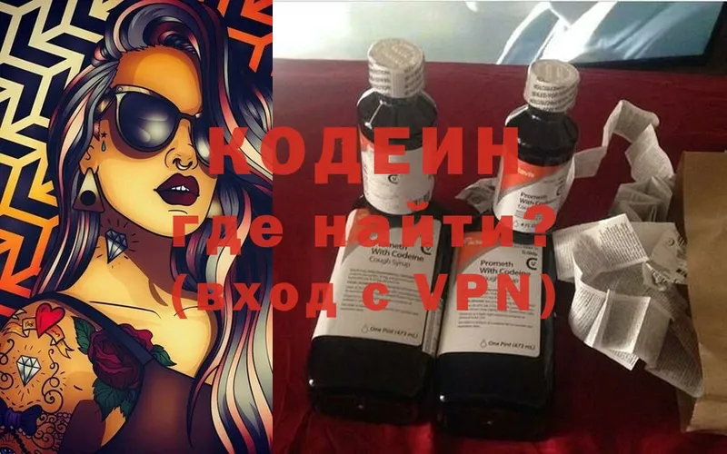 Кодеиновый сироп Lean Purple Drank  Козельск 