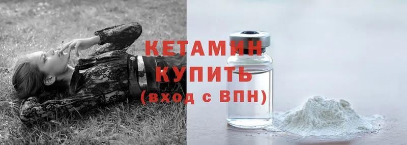 Кетамин ketamine  Козельск 